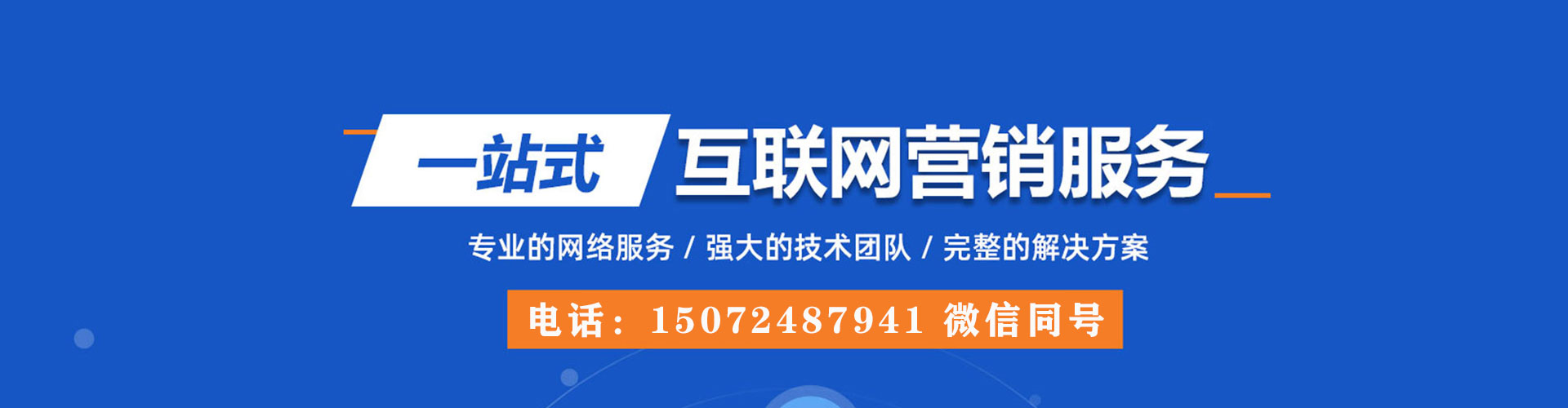 双清百度平台推广
