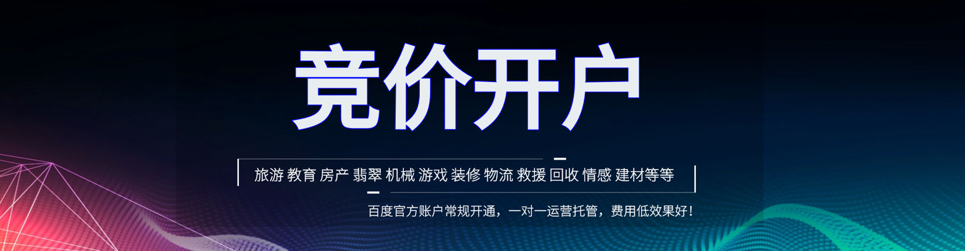 双清sem代理
